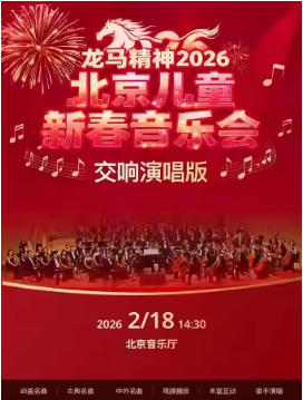  ��������-2026������ͯ�´����ֻᣨ�����ݳ��棩